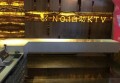 上海金山区枫泾镇附近酒吧招聘酒水促销员,全职上班收入多少