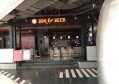 上海金山区朱泾镇附近酒吧招聘包厢服务员,(不需要喝酒的)