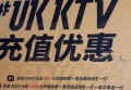 上海中低端夜场ktv招聘包厢服务员,一天上几个小时班