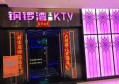 上海翻台高的夜总会招聘女服务员,做夜场做高端还是中端好