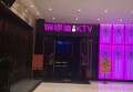 上海中低档夜总会ktv招聘包厢陪唱,有没有技能培训